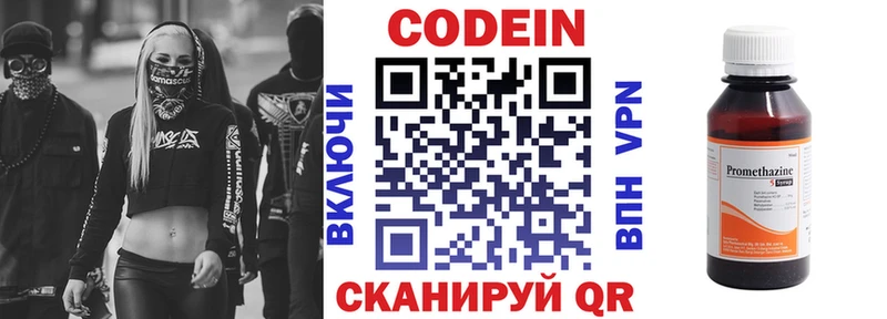 Codein Purple Drank  где купить наркоту  Сольвычегодск 