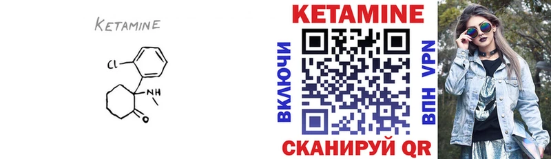 КЕТАМИН ketamine  Сольвычегодск 