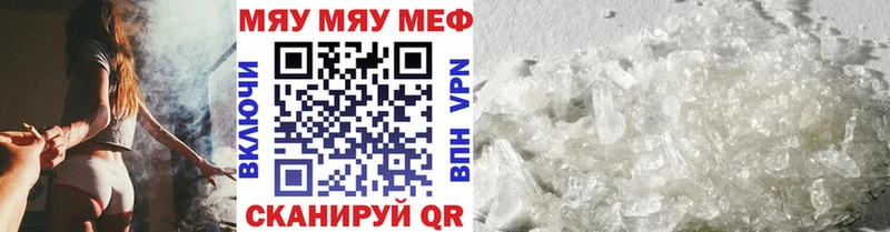 закладки Сольвычегодск МЯУ-МЯУ mephedrone
